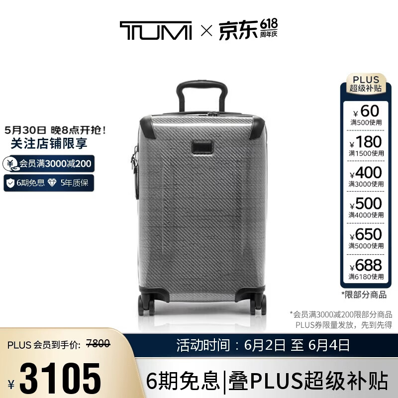 TUMI TEGRA LITE系列登机箱&商务拉杆箱20英寸 2737.5元 - 86线报