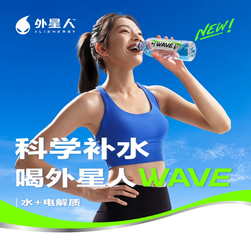外星人WAVE风味电解质水600ml*15瓶 21.07元 - 86线报 外星人WAVE风味电解质水600ml*15瓶 21.07元 - 86线报