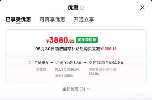 PLUS 再降价 美的 559升 十字对开门冰箱 BCD-559WUSIPZM - 86线报 PLUS 再降价 美的 559升 十字对开门冰箱 BCD-559WUSIPZM - 86线报
