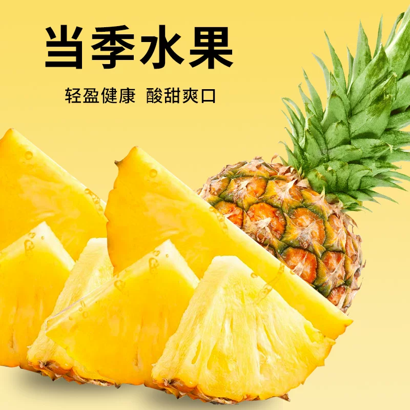 怡滕NFC冰菠萝果汁240ml*8罐 16.9元 - 86线报