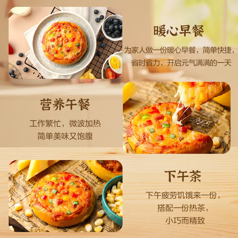 正大食品意式芝士小披萨600g 14.9元 - 86线报