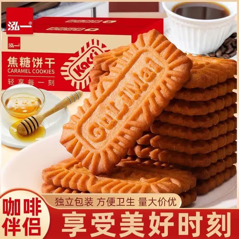 泓一焦糖饼干500g 5.88元 - 86线报