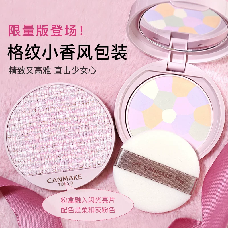 CANMAKE小香风棉花糖粉饼+替换芯套装 63元 - 86线报