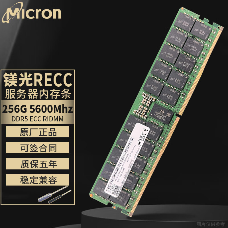 DDR5服务器内存条256G DDR5 5600RECC 86989元 - 86线报 DDR5服务器内存条256G DDR5 5600RECC 86989元 - 86线报