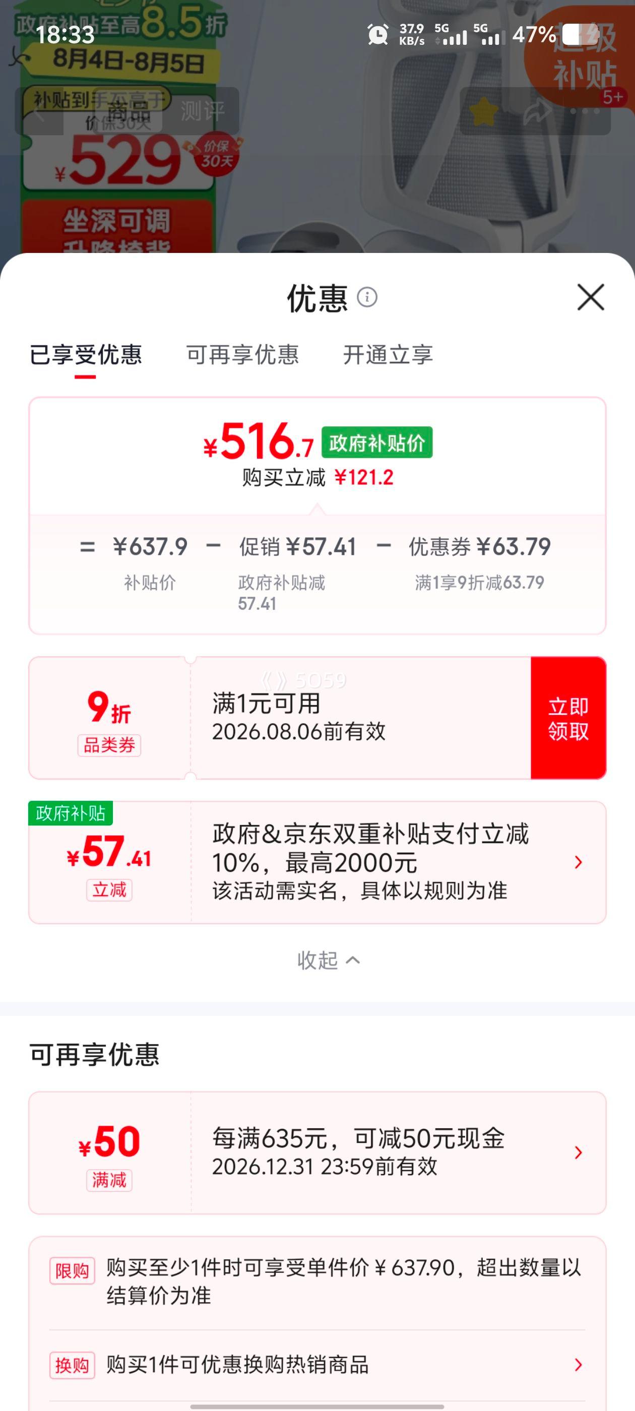J.ZAO Z5Ultra电脑桌椅有脚托 506.7元 - 86线报