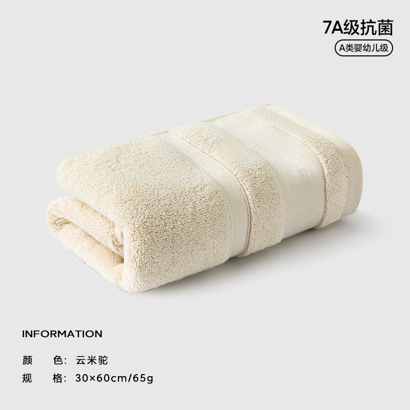 SANLI 7A抗菌纯棉毛巾100%棉全棉毛巾需买4件 6.4元 - 86线报 SANLI 7A抗菌纯棉毛巾100%棉全棉毛巾需买4件 6.4元 - 86线报