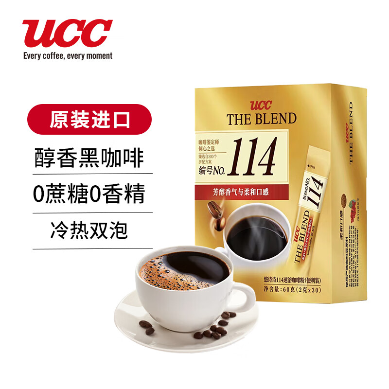 UCC114黑咖啡粉30条装 3件 14.76元 - 86线报 UCC114黑咖啡粉30条装 3件 14.76元 - 86线报