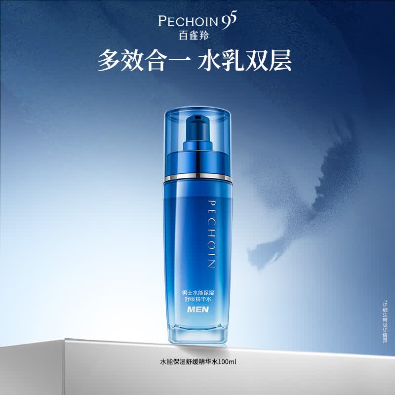 百雀羚水能保湿舒缓精华爽肤水100ml 49元 - 86线报 百雀羚水能保湿舒缓精华爽肤水100ml 49元 - 86线报