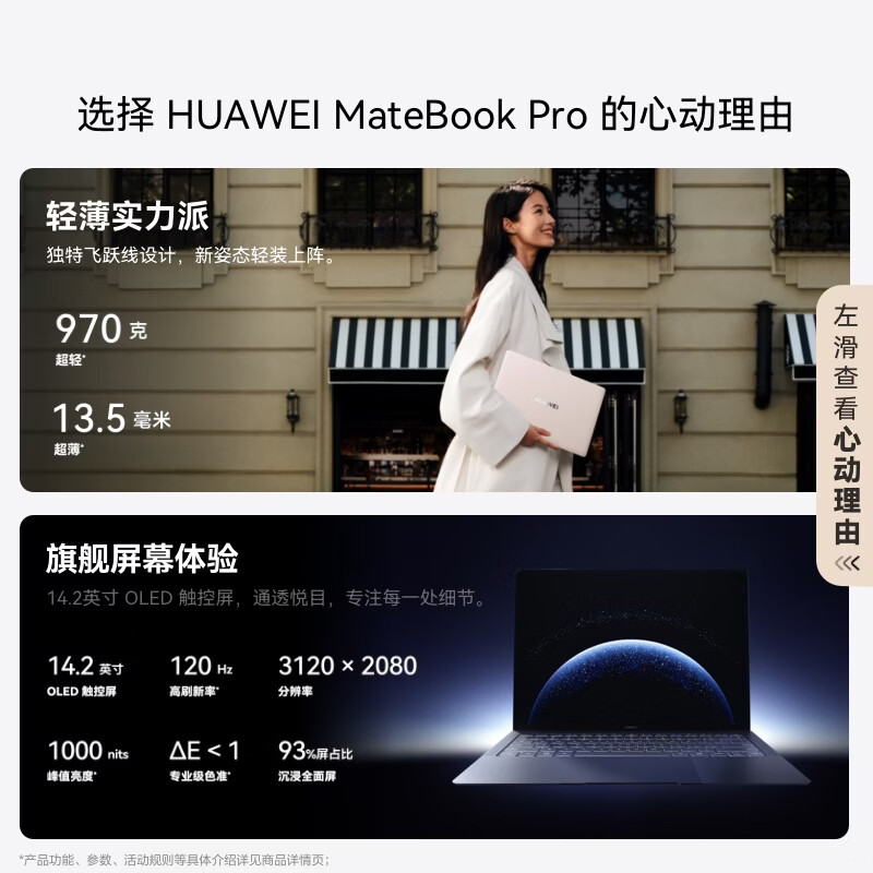 华为MateBook - 线报酷
