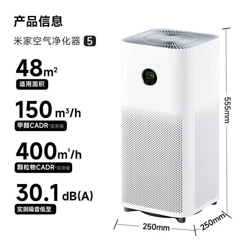 米家AC-M25-SC空气净化器5 560.26元 - 86线报