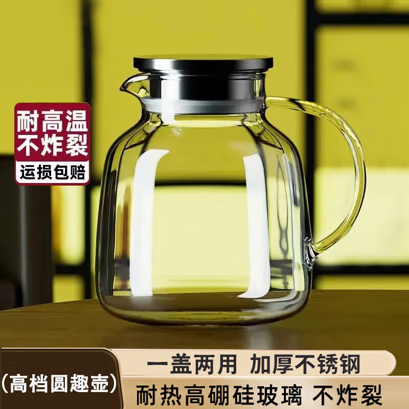 青苹果耐高温玻璃冷水壶大容量泡茶壶围炉煮茶升级加厚 11.82元 - 86线报 青苹果耐高温玻璃冷水壶大容量泡茶壶围炉煮茶升级加厚 11.82元 - 86线报