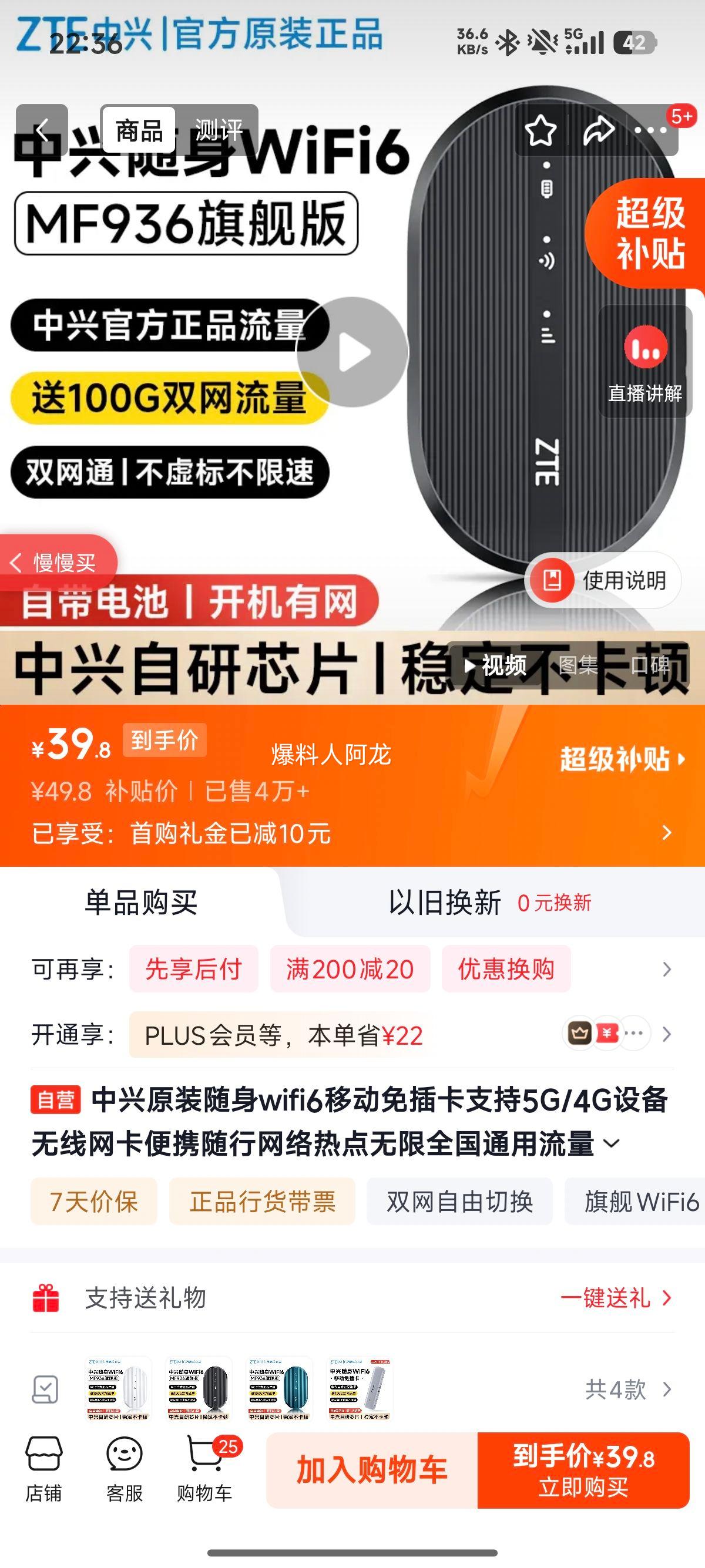 ZTE中兴MF936网卡黑色 39.8元 - 86线报