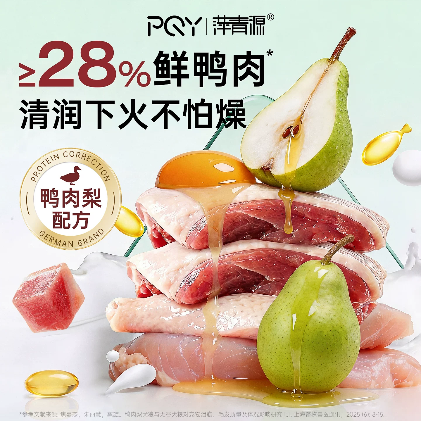 萍青源鸭肉梨配方全价全期狗粮10斤装 36.9元 - 86线报