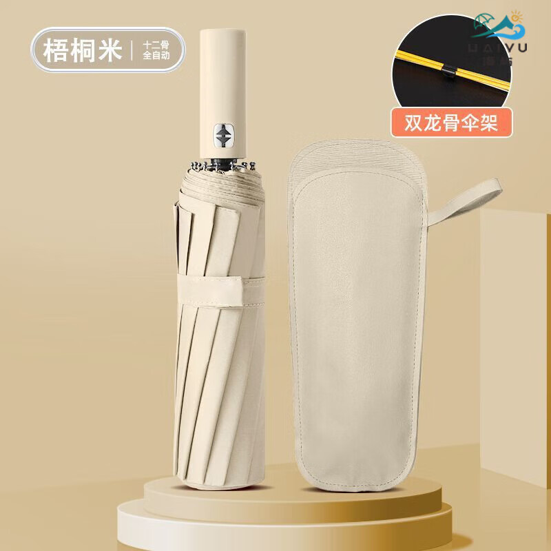 海屿8骨全自动晴雨两用雨伞 23.9元 - 86线报