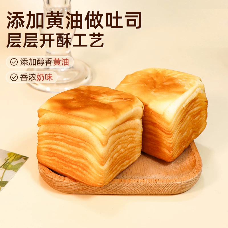 凯利来黄油千层吐司450g/箱 12.9元 - 86线报