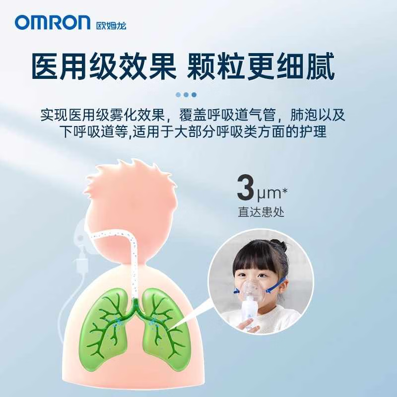 欧姆龙 压缩式雾化器NE-C28P 面罩升级 券后849.99元 - 86线报