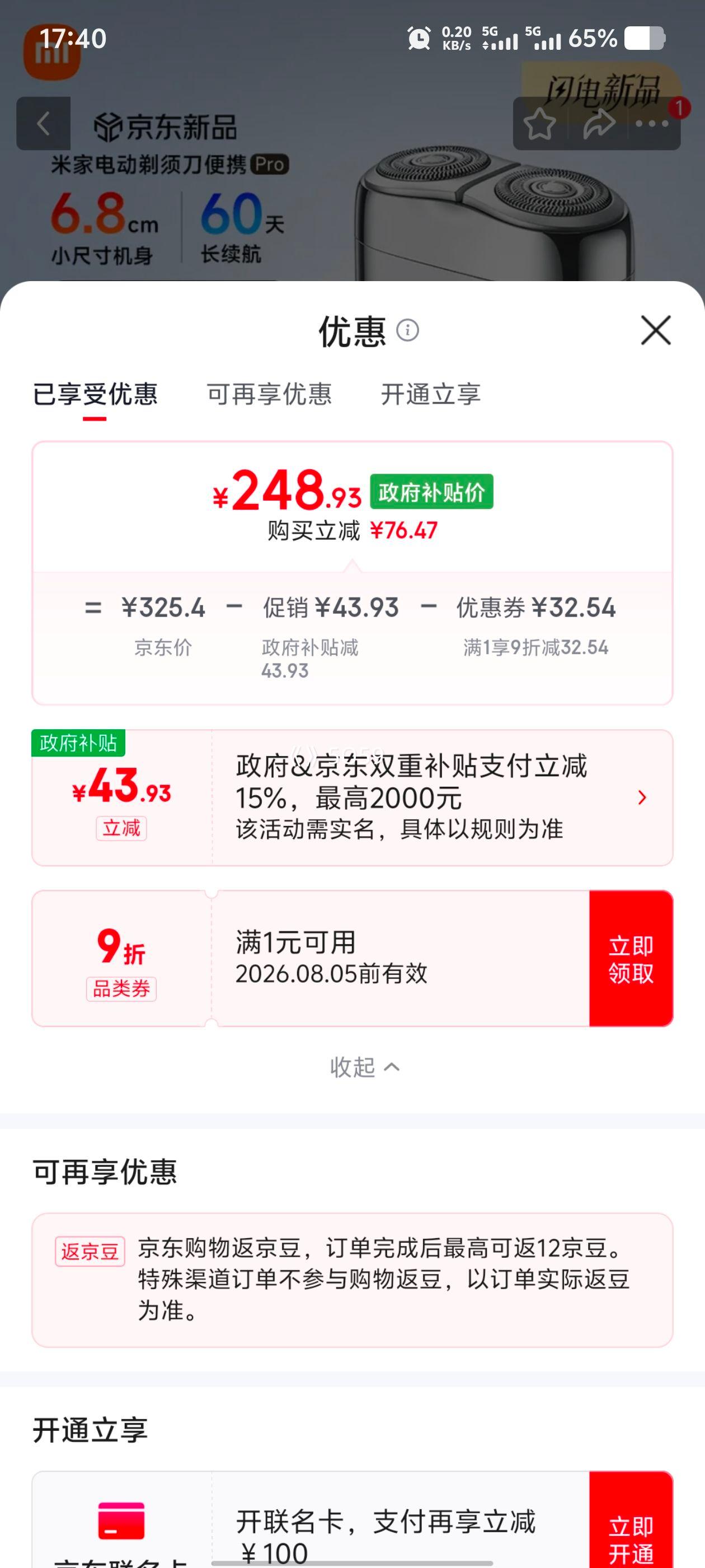 米家便携剃须刀Pro环抱锁须双环波纹刀网 238.93元 - 86线报 米家便携剃须刀Pro环抱锁须双环波纹刀网 238.93元 - 86线报