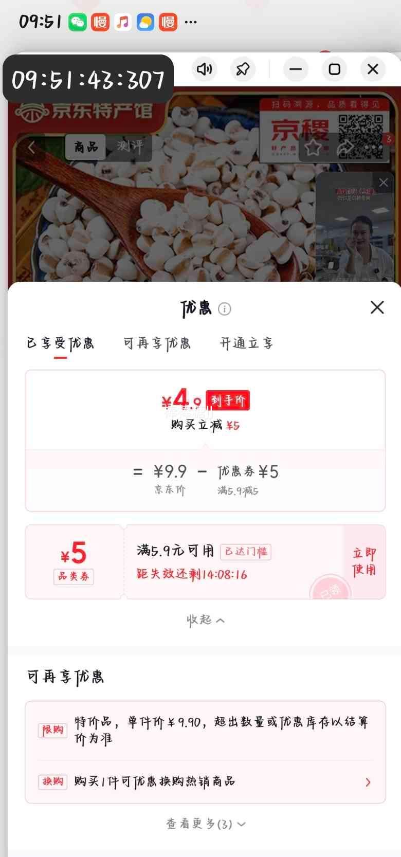 薏气贵州兴仁小粒薏仁米500g 4.9元 - 线报酷