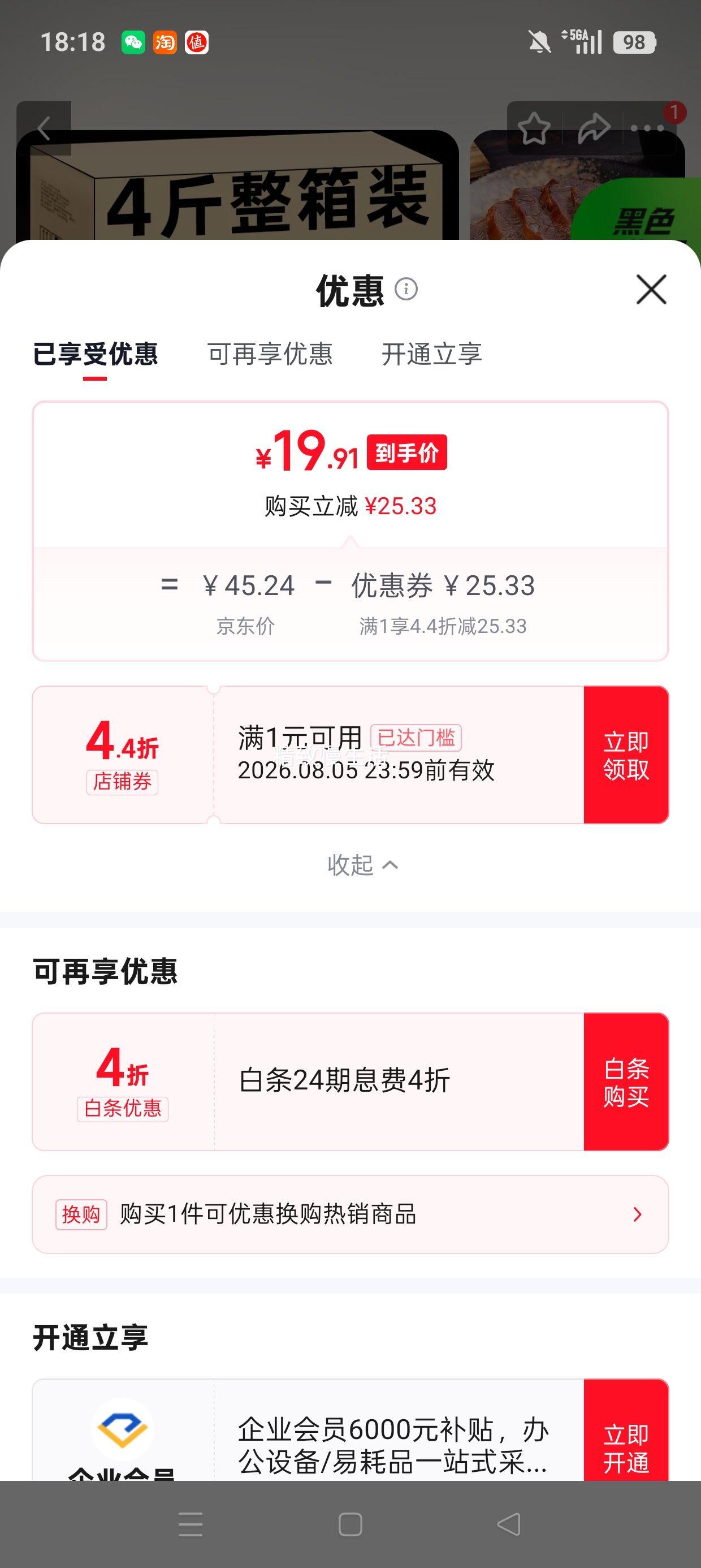 牛品汇内蒙古五香酱牛肉真空包装开袋即食半斤 19.91元 - 86线报
