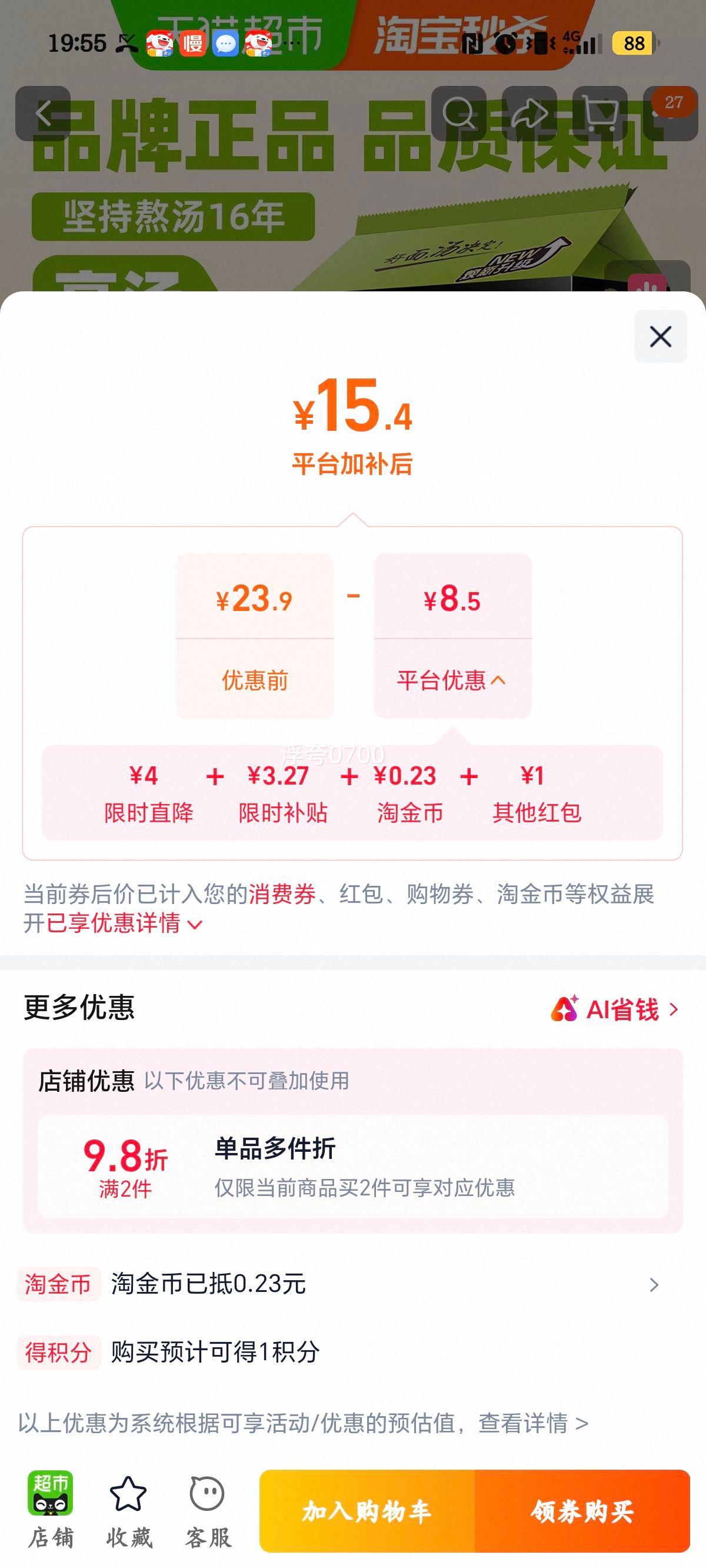 统一汤达人日式豚骨拉面125g×5袋 15.4元 - 86线报