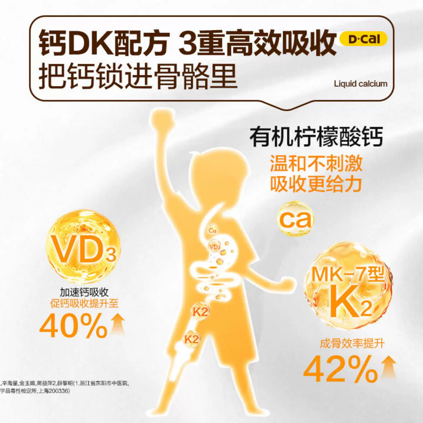 迪巧小黄条婴幼儿液体钙柠檬味 72.72元 - 86线报
