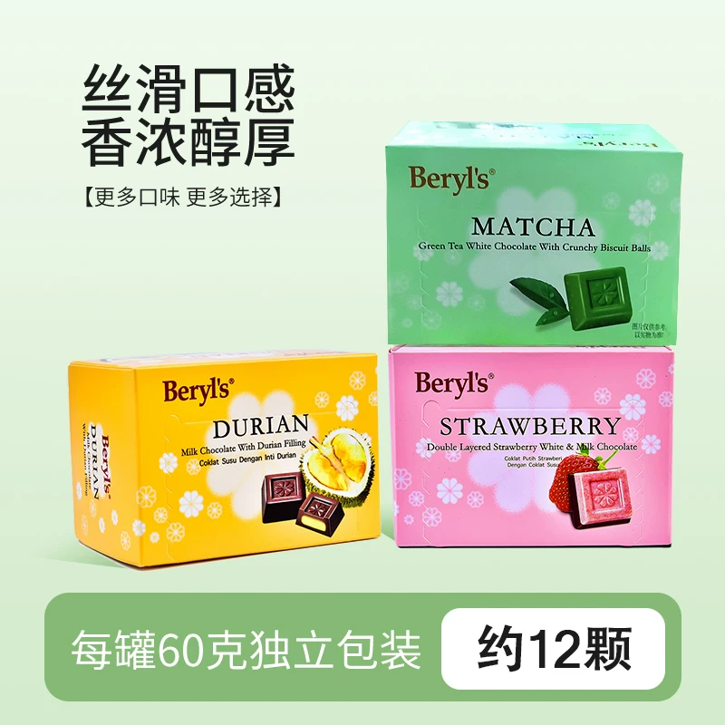 倍乐思抹茶白巧克力夹心糖果60g巧克力 16.9元 - 86线报