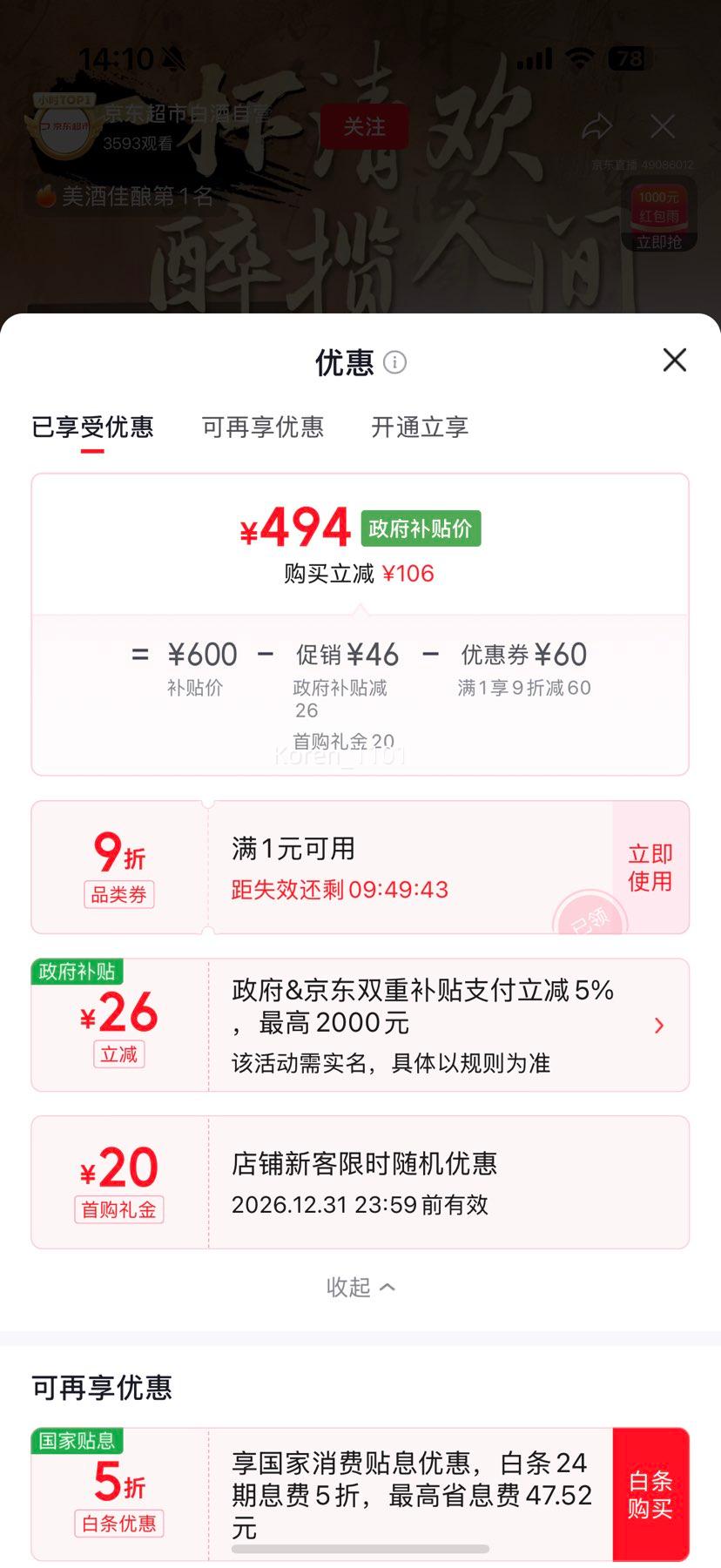 汾酒青花20清香型白酒53度375mL×2瓶礼盒装 494元 - 线报酷
