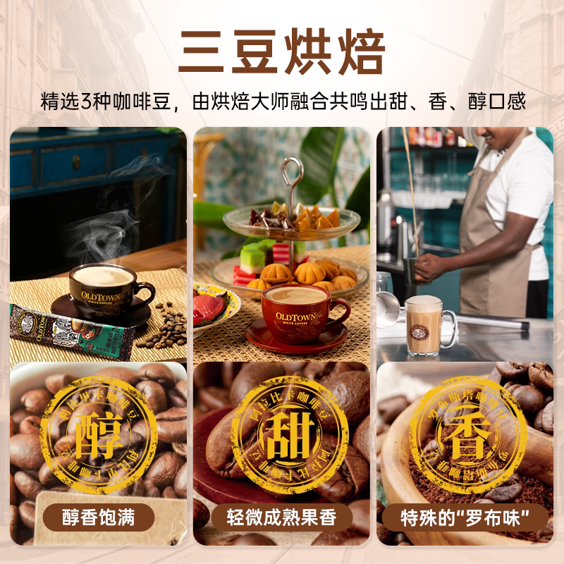 旧街场白咖啡榛果味三合一15条 27.01元 - 线报酷