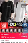 夏季短袖T恤男 2件装 草书黑色+MP2白色 3XL 9.9元（合4.95元/件） 图片 1