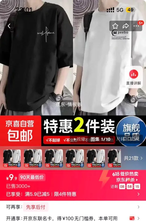 夏季短袖T恤男 2件装 草书黑色+MP2白色 3XL 9.9元（合4.95元/件） 图片 1