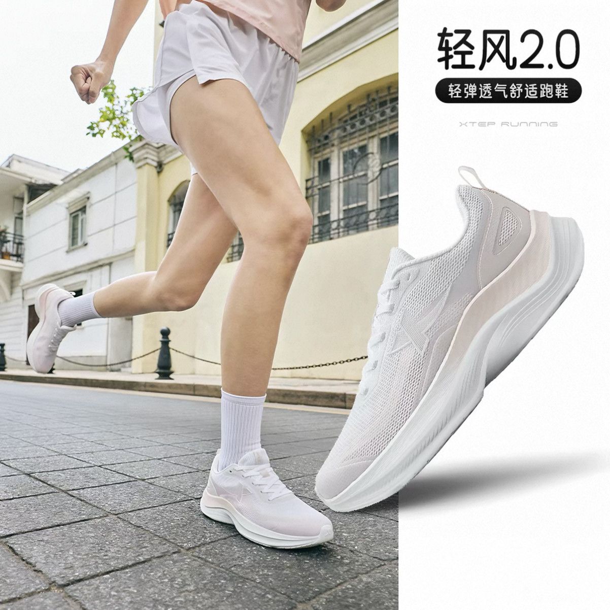特步轻风跑鞋女款夏季新款网面透气跑步鞋减震轻便软底运动鞋子 87元 - 线报酷