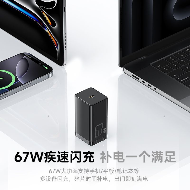 品胜67W氮化镓充电器适用苹果17Promax快充头安卓插头笔记本电脑 34.51元 - 线报酷