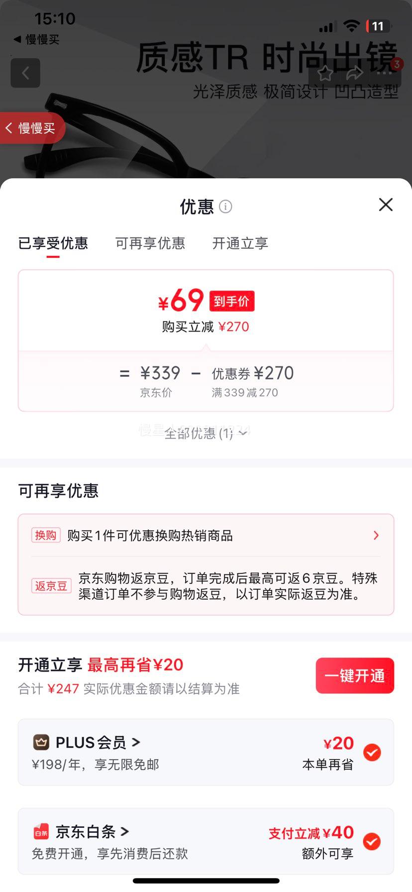 CHASM 近视眼镜 81019 黑色 万新1.60防蓝光镜片 0-600度 - 86线报