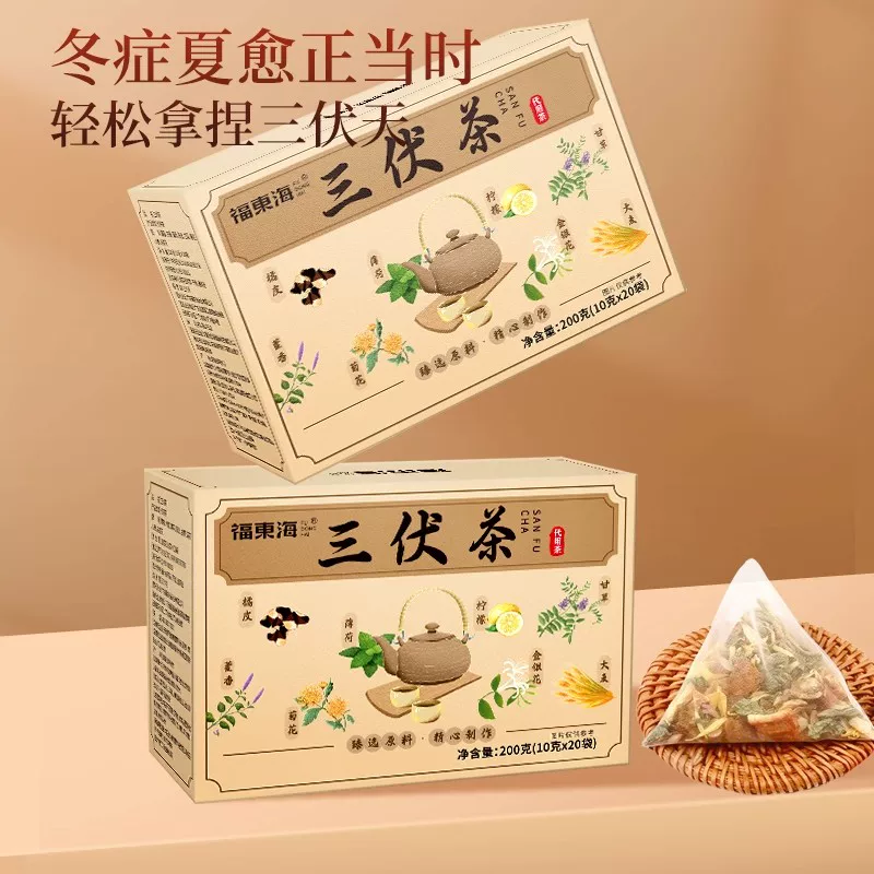 福東海 福东海夏季祛湿三伏茶200克/20袋 9.97元 需买3件 需用券 - 86线报