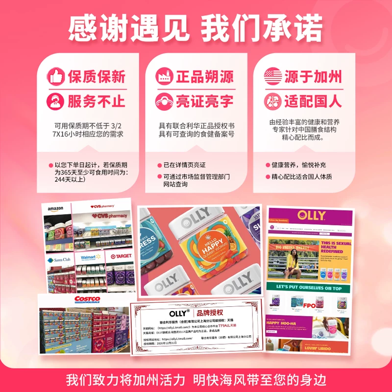OLLY女性复合维生素B族维C女士软糖烟酰胺维A维D维E护发50粒装0碘 57元 - 86线报