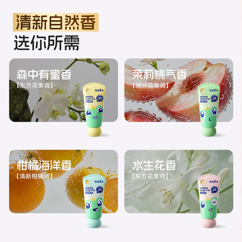 青蛙王子儿童金茶油护手霜30g*2瓶 14.92元 - 86线报