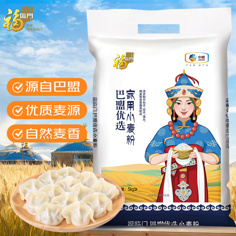 福临门巴盟优选家用小麦粉5kg 19.66元 - 线报酷