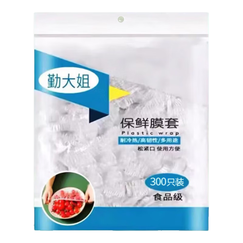 一次性食品级保鲜膜套100只特厚款买一送一到手200只 3.5元 - 86线报