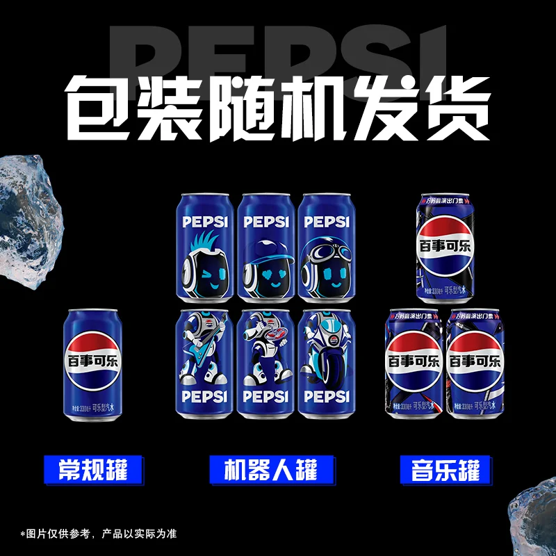 百事可乐原味碳酸饮料330ml*12汽水饮料小罐聚会饮料整箱装 21.8元 - 线报酷