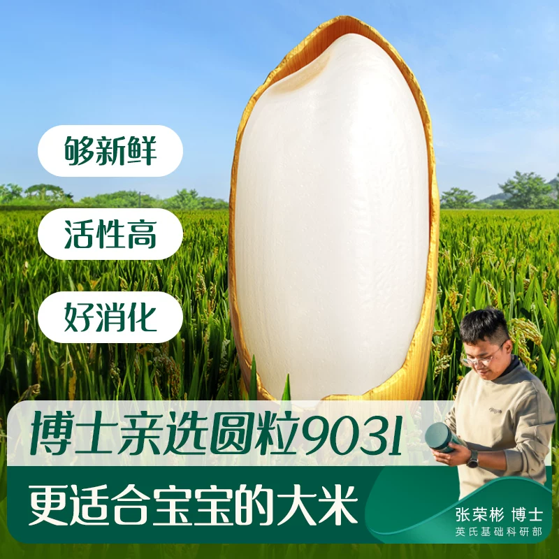 英氏米粉258g/罐赠米粉试用装 需买2件 41.63元 - 86线报