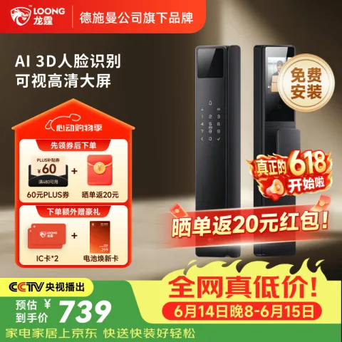 国家补贴：龙霆 A3F人脸猫眼指纹密码锁智能门锁家用监控电子锁 券后541元 图片 1