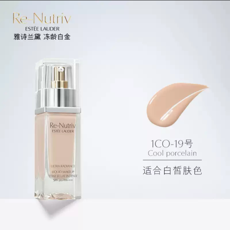 雅诗兰黛白金粉底液30ml 1C0适合白皙肤色 429元 - 86线报