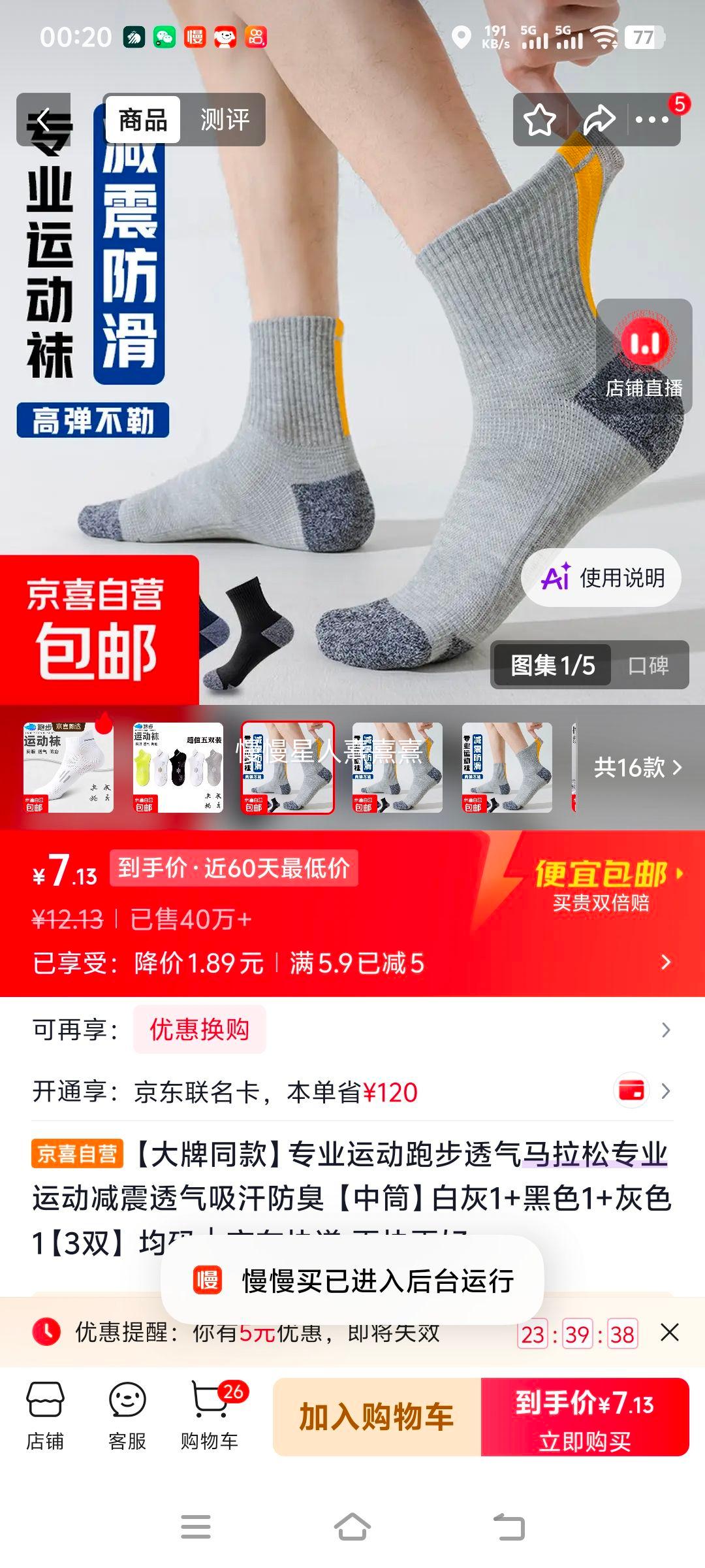 大牌同款运动跑步中筒袜3双装白灰+黑+灰均码 7.13元 - 86线报