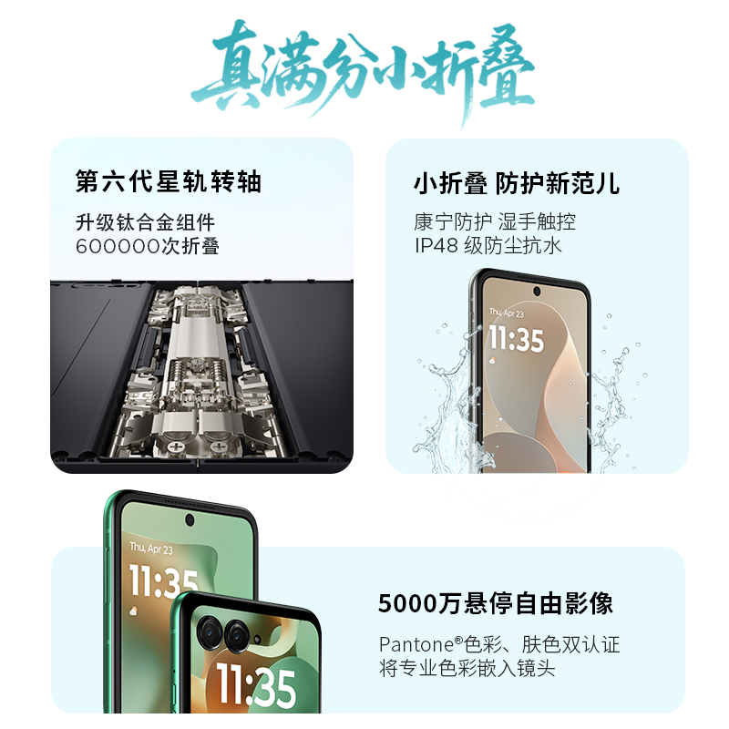 摩托罗拉 moto razr 60 5G手机 12GB+256GB 午夜苍蓝 3199元 - 86线报