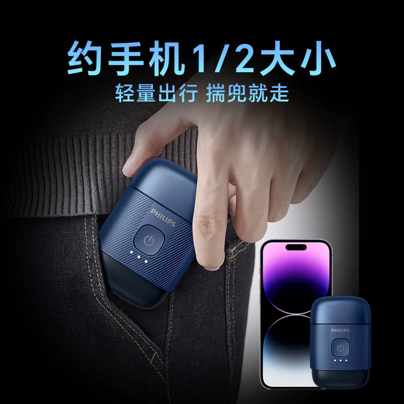 飞利浦鹅卵石便携剃须刀S891云雾蓝 362.95元 - 线报酷