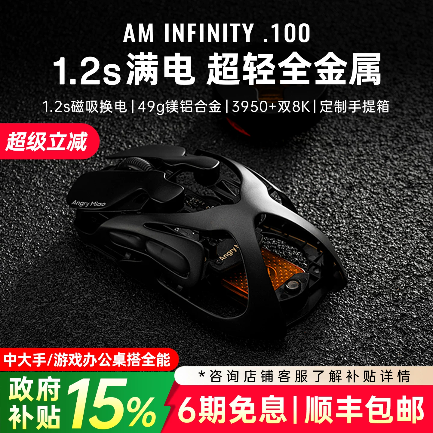 怒喵科技怒喵鼠标电竞游戏无线Infinity Mouse轻量化蓝牙鼠标玄武黑色 653.74元 - 86线报