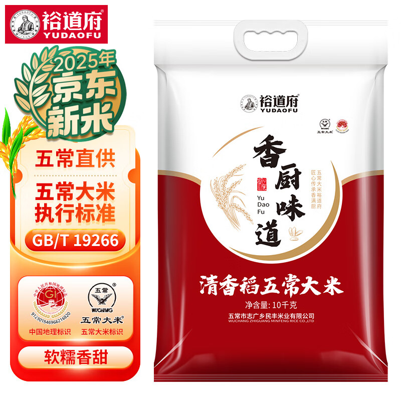 裕道府清香大米袋装10kg1袋 59.93元 - 86线报