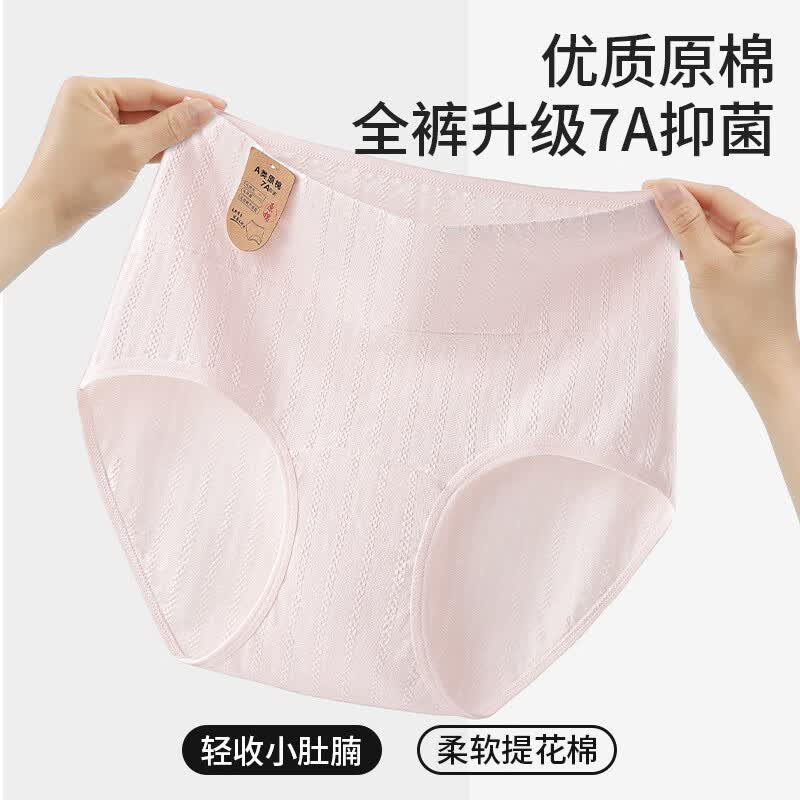 稚蝶 高腰新疆棉内裤女 5条装 券后24.9元 满19减5元 - 86线报