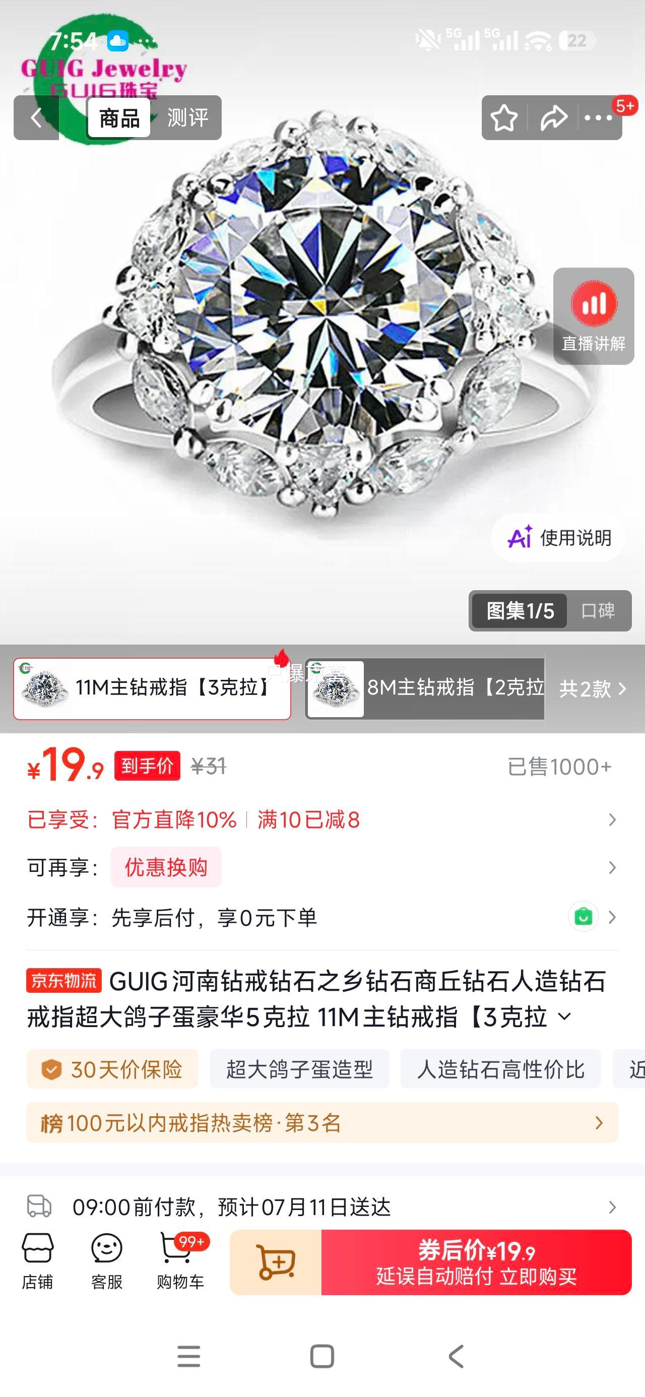GUIG河南钻戒5克拉人造钻石戒指3克拉开口可调节 27.9元 - 86线报