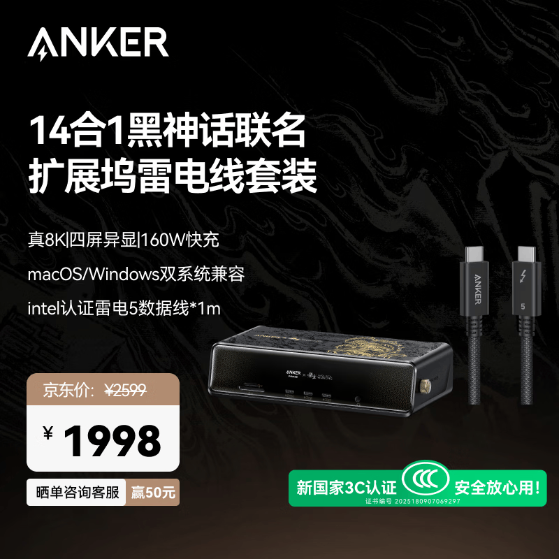 Anker心猿桌面拓扩展坞14合一10Gbps传输2.5G网口真8KMacOS/Windows - 86线报 Anker心猿桌面拓扩展坞14合一10Gbps传输2.5G网口真8KMacOS/Windows - 86线报